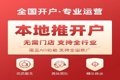 信息流广告开户案例：快速引流攻略